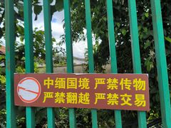 -一寨两国风景区
