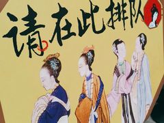 -茶颜悦色(花园道店)