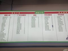 -龍囍粤·顺德小吃·煲仔饭(安定门店)