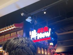 -牛New寿喜烧(闵行龙湖天街店)