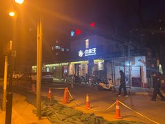 -肉串汪(月坛店)