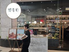 -赠李白·如诗的川味(余杭万达广场店)