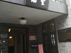 -重庆抗战遗址博物馆