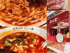 -震山堂·手工劲面(仓山万达店)