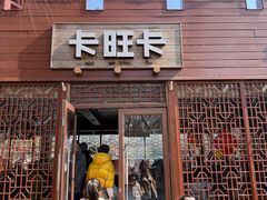 -张正麻辣串(宿州路店)