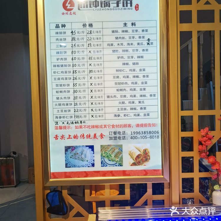 来滨州，找特色美食，先从锅子饼下手吧
