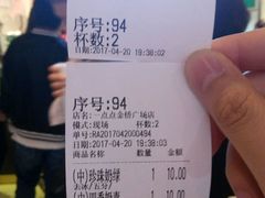 账单-1点点(金桥店)