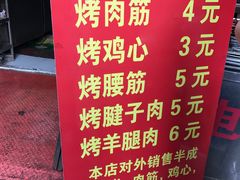 -王记西鎮电烤肉(汶上路店)