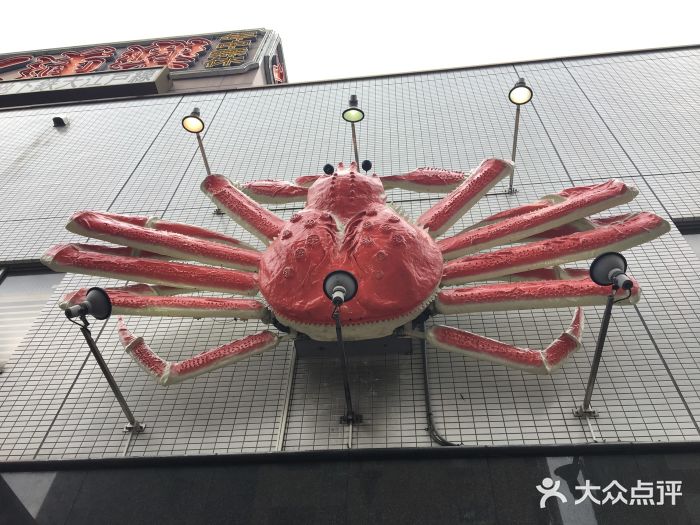 蟹道乐(西新宿５丁目店)图片