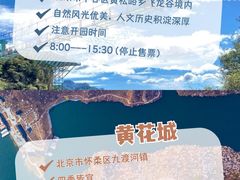 -沉浸北京·团建旅行·密室剧本杀·年会会议轰趴拓展