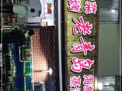 门面-海帮主·蒸汽海鲜青岛菜(栈桥火车站店)