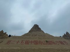 -朱家尖南沙景点