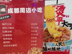 -冒菜西施·非遗冒菜(总店)