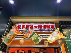 -爱罗Love Rom竹筒茶(牌坊街店)