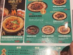-灶座小锅烀饼·铁锅炖(道里店)
