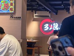 -三炮儿烧烤·羊锅·铁锅炖(南京首店)