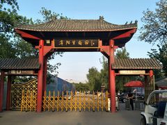 -祥源·阜阳生态乐园