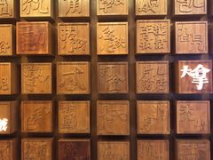 -局气 烤鸭·北京菜(光华路店)