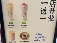 -宝珠奶酪(北京国瑞城购物中心店)