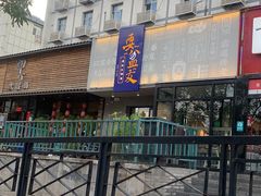 -耍盆友·重庆江湖菜(百子湾店)