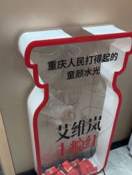 -重庆军美医疗美容医院