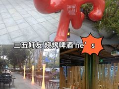 -何师烧烤Pro ··江湖川菜·小龙虾·精酿啤酒(太古里旗舰店)
