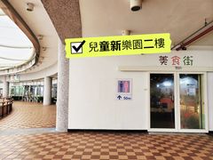 -台北市儿童新乐园