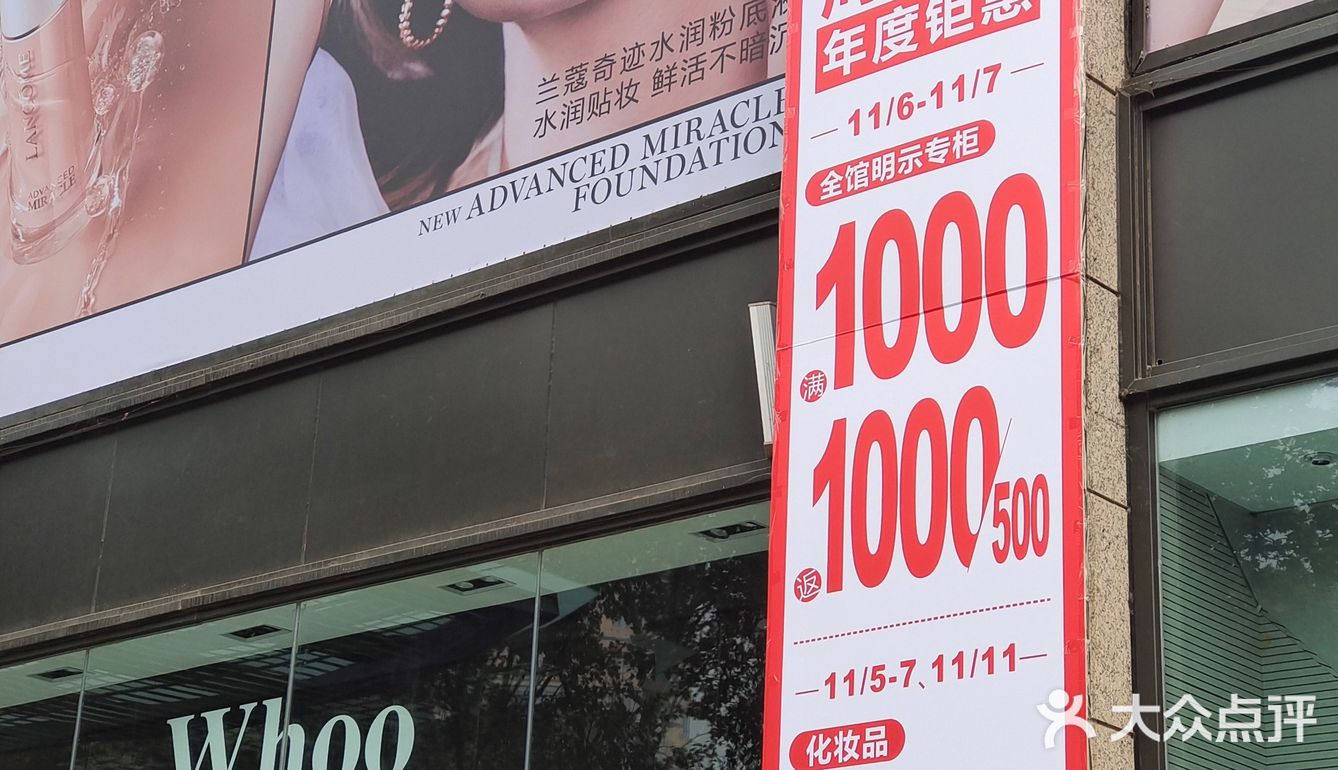 丹尼斯人民路店24周年庆来啦！活动超燃