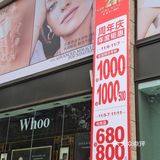 丹尼斯人民路店24周年庆来啦！活动超燃