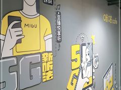 -咪咕咖啡(北京西单店)