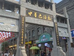 -张包铺(关东古巷店)
