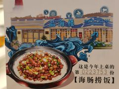 -品海楼·大连海胆锅贴馆(东港店)