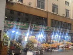 -三亚新鸿港水果一级批发市场