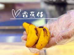 香蕉仔-稻香村(观前街店)