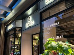 -Bistro 63 创意融合料理(广粤天地店)