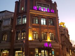 -德大西餐社(云南南路店)