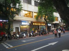 门面-广场正宗原汁薏米店