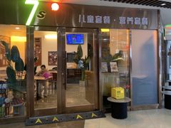 -7senses(金狮广场店)