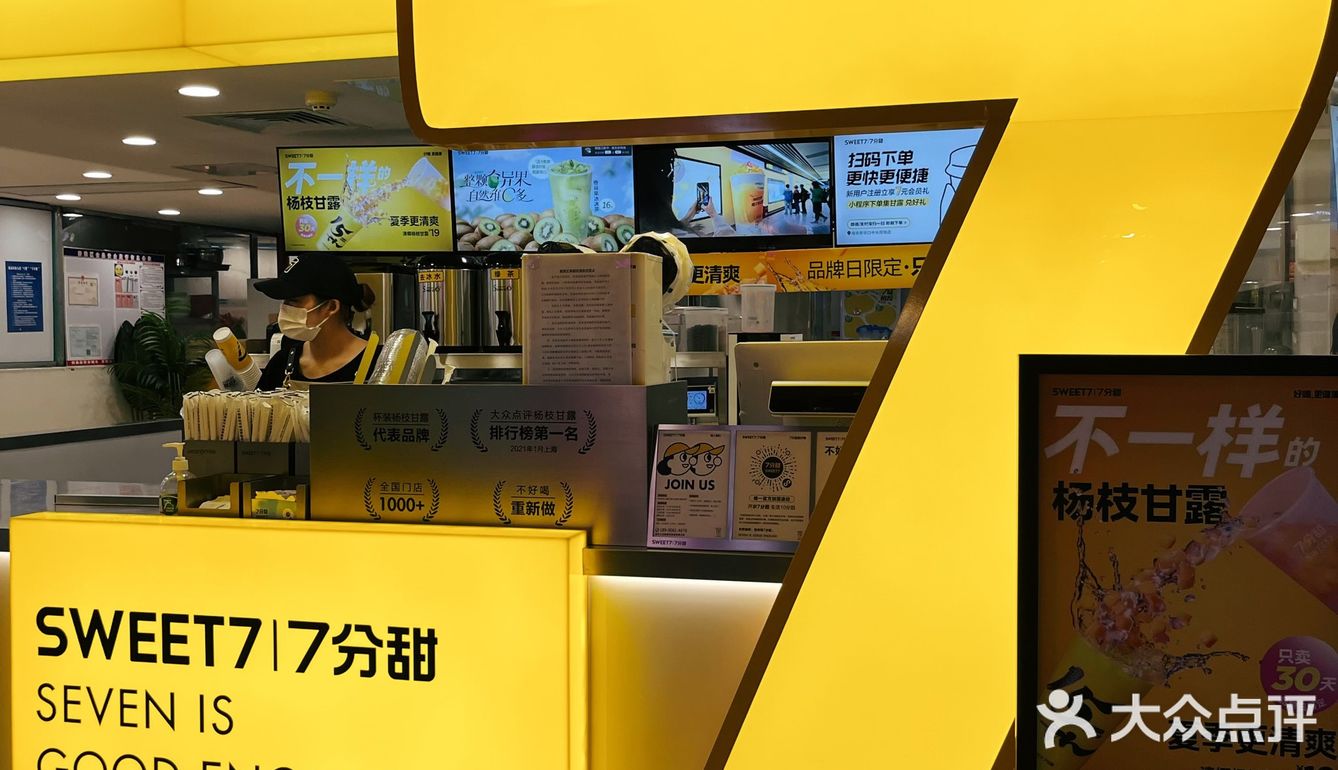 夏日畅饮｜7分甜点单人气🔝杨枝甘露