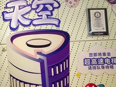 -上海中心大厦