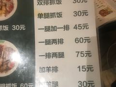 菜单-217丰惠源抓饭(星湖街店)