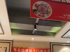 -羊来顺冰煮鲜羊 铁锅烀羊肉(中央大街店)