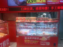 -味多美蛋糕(看丹桥店)