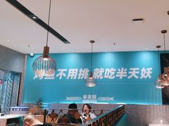 -半天妖烤鱼(中山路店)