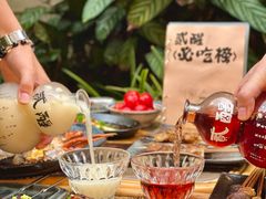 -贰醒·私房小院烧烤 (太古里店)