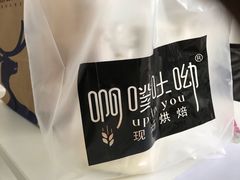 -啊噗吐呦现场烘焙(麦凯乐店)