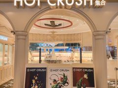 -HOT CRUSH趁热集合·现烤面包(上海环球港店)