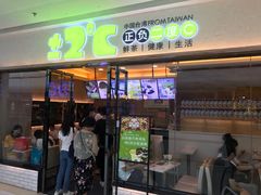 门面-正负二度C(东城万达店)