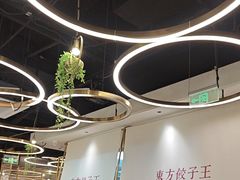 -东方饺子王(新奥购物中心店)
