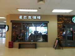 门面-星巴克臻选(青岛麦凯乐分店)